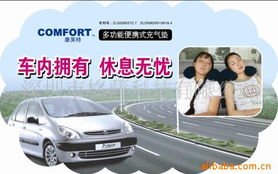 深圳市格萨科技 申梦汽车靠垫产品全览